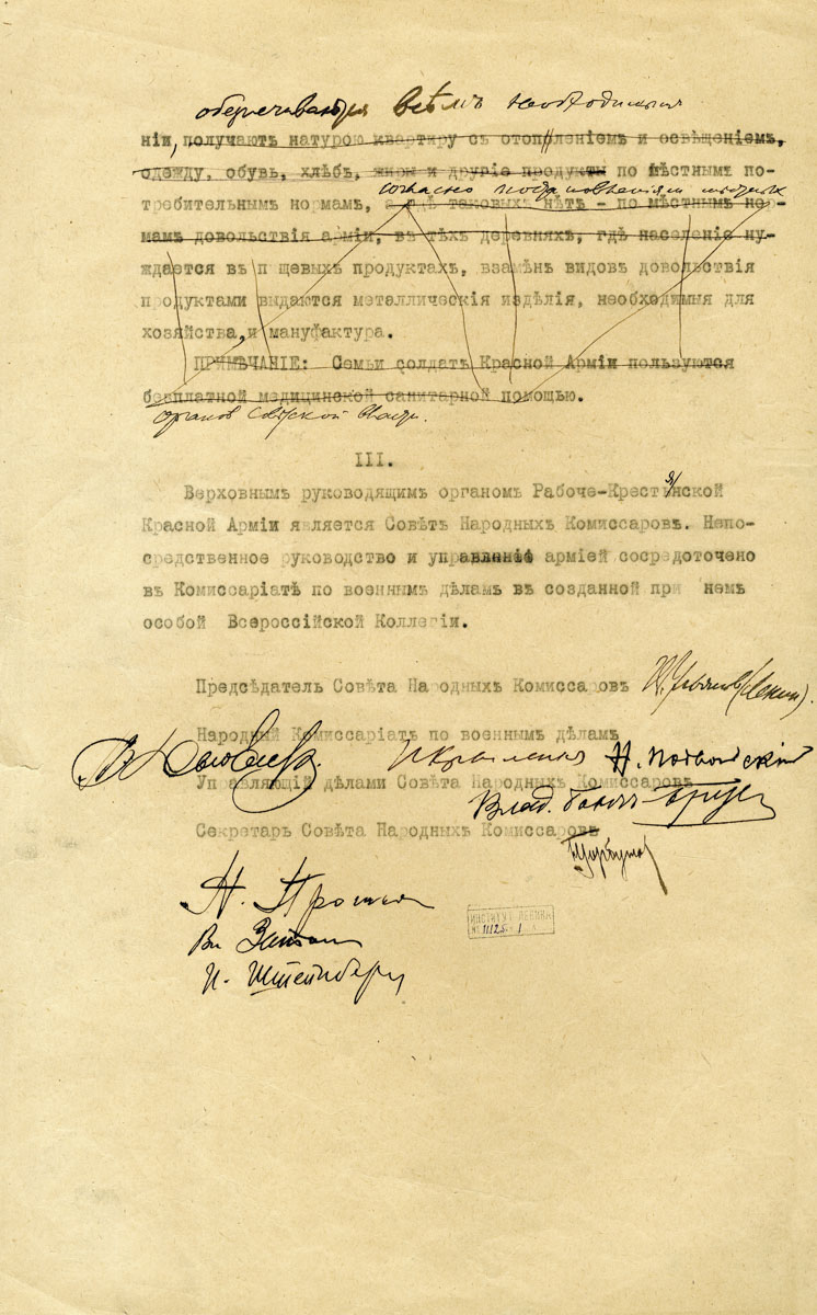 28 Января 1918 года декрет о Рабоче крестьянской красной армии